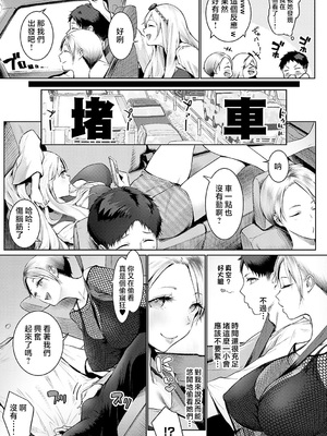 [染岡ゆすら] ヤッてみてからかんがえよ。 + ギャルキャン! [中国翻訳]_k568agotp07001_0218_By_zhonyk