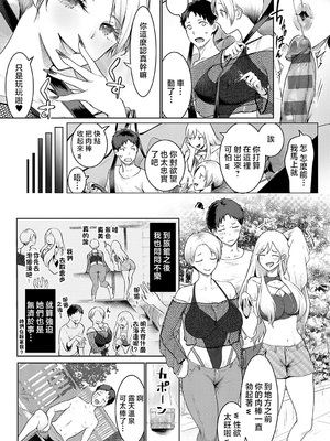[染岡ゆすら] ヤッてみてからかんがえよ。 + ギャルキャン! [中国翻訳]_k568agotp07001_0221_By_zhonyk
