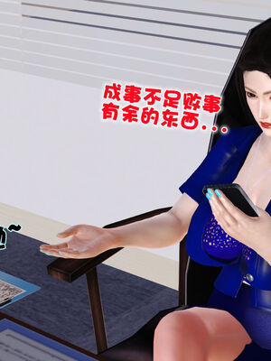 [3D]性母01-11(完)_01-020