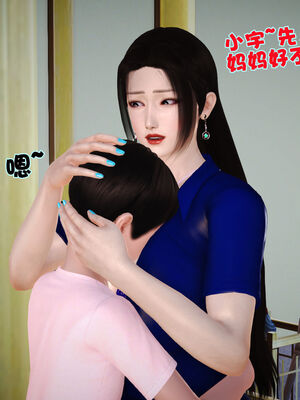 [3D]性母01-11(完)_01-039