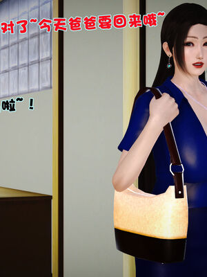 [3D]性母01-11(完)_01-043