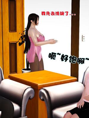 [3D]性母01-11(完)_01-063