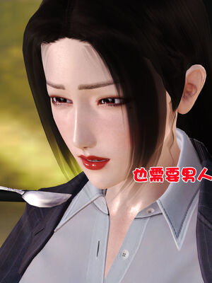 [3D]性母01-11(完)_04-020