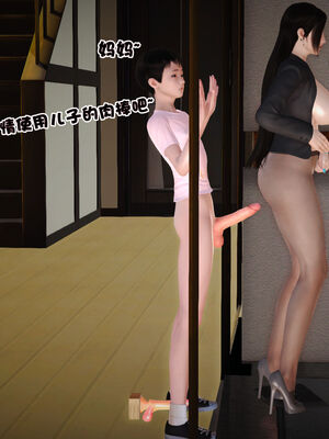 [3D]性母01-11(完)_04-079