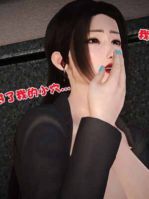 [3D]性母01-11(完)_05-012