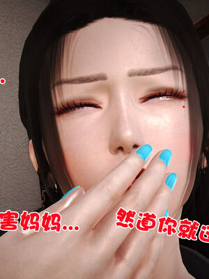 [3D]性母01-11(完)_05-014