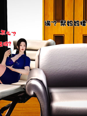 [3D]性母01-11(完)_06-013