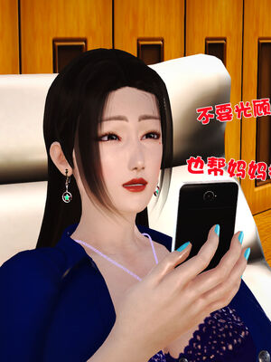 [3D]性母01-11(完)_06-020