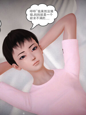 [3D]性母01-11(完)_09-003