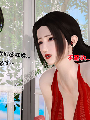 [3D]性母01-11(完)_09-021