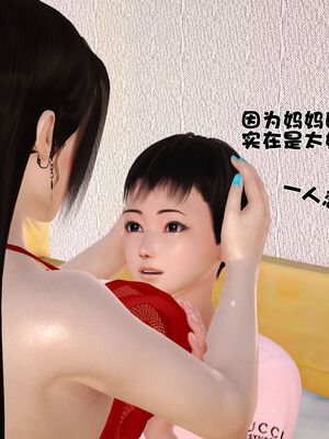 [3D]性母01-11(完)_09-049