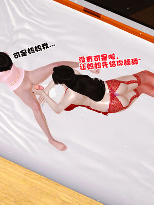 [3D]性母01-11(完)_11-046