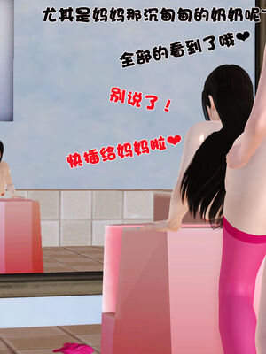 [3D]性母01-11(完)_13-001