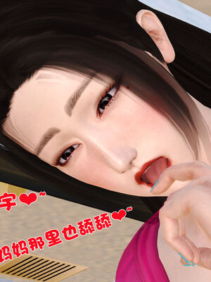 [3D]性母01-11(完)_14-012