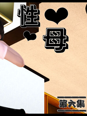 [3D]性母01-11(完)_15-001