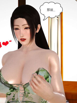 [3D]性母01-11(完)_17-041