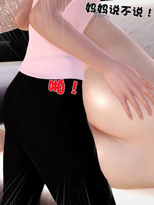 [3D]性母01-11(完)_17-074