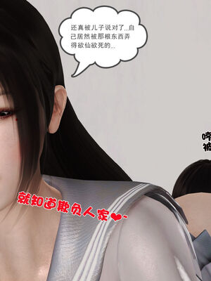 [3D]性母01-11(完)_21-042