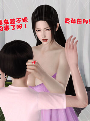 [3D]性母01-11(完)_21-013