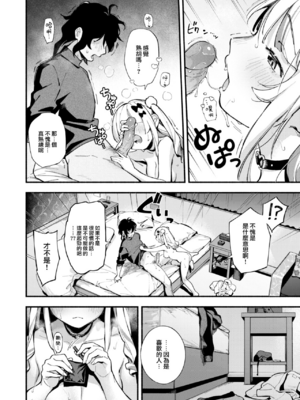 [雲呑めお] 魅悪ちる先生の誘惑 [无修正]_018