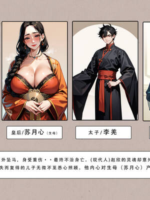 [LSP集合所] 册母为后01-03(完)_01-002