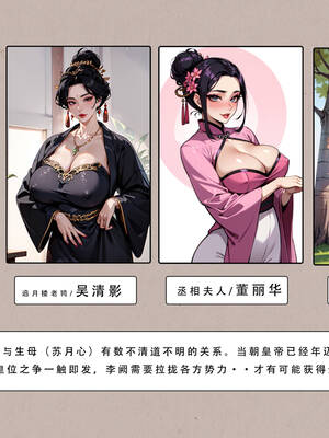 [LSP集合所] 册母为后01-03(完)_01-003