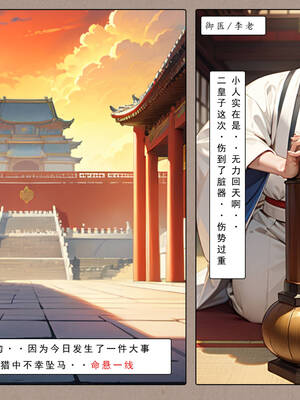 [LSP集合所] 册母为后01-03(完)_01-004