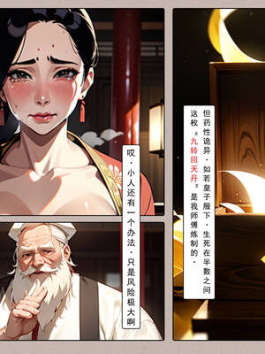 [LSP集合所] 册母为后01-03(完)_01-005