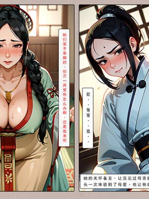 [LSP集合所] 册母为后01-03(完)_01-021