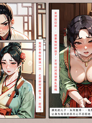 [LSP集合所] 册母为后01-03(完)_01-024