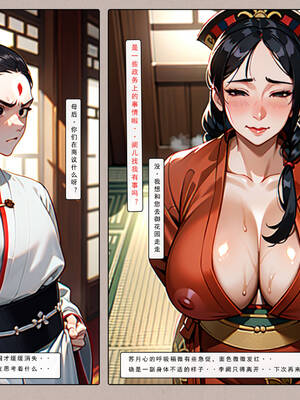 [LSP集合所] 册母为后01-03(完)_01-056