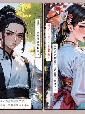 [LSP集合所] 册母为后01-03(完)_01-093