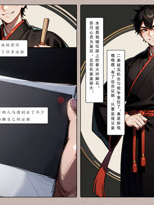 [LSP集合所] 册母为后01-03(完)_01-097