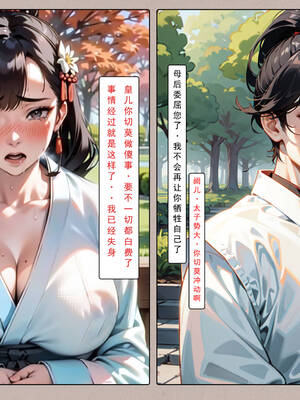 [LSP集合所] 册母为后01-03(完)_01-101