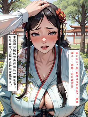 [LSP集合所] 册母为后01-03(完)_01-102