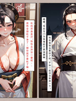 [LSP集合所] 册母为后01-03(完)_01-107