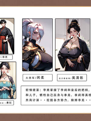 [LSP集合所] 册母为后01-03(完)_02-002