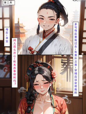 [LSP集合所] 册母为后01-03(完)_02-177