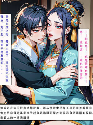 [LSP集合所] 册母为后01-03(完)_02-217