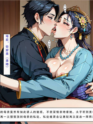 [LSP集合所] 册母为后01-03(完)_02-218