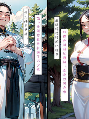 [LSP集合所] 册母为后01-03(完)_03-030