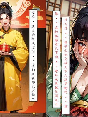 [LSP集合所] 册母为后01-03(完)_03-201