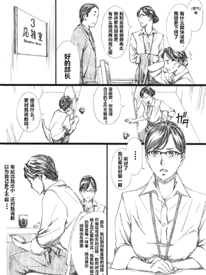 [M (天野雨乃)] 巨乳女上司催眠肉人形1-3+催眠新婚性活 [中国翻訳]_06