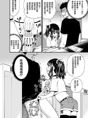 [とんこつふうみ (ぽんこっちゃん)] うわ、メスガキつよい! [不咕鸟汉化组][lawelss个人重嵌][無修正]_018