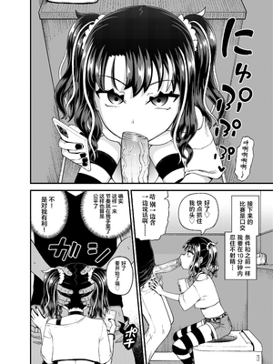 [とんこつふうみ (ぽんこっちゃん)] うわ、メスガキつよい! [不咕鸟汉化组][lawelss个人重嵌][無修正]_026