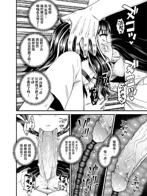 [とんこつふうみ (ぽんこっちゃん)] うわ、メスガキつよい! [不咕鸟汉化组][lawelss个人重嵌][無修正]_032