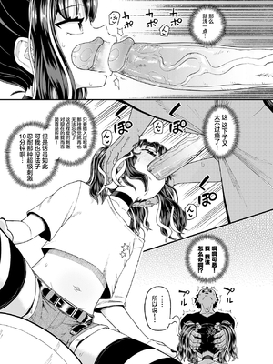 [とんこつふうみ (ぽんこっちゃん)] うわ、メスガキつよい! [不咕鸟汉化组][lawelss个人重嵌][無修正]_033