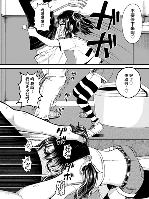 [とんこつふうみ (ぽんこっちゃん)] うわ、メスガキつよい! [不咕鸟汉化组][lawelss个人重嵌][無修正]_034