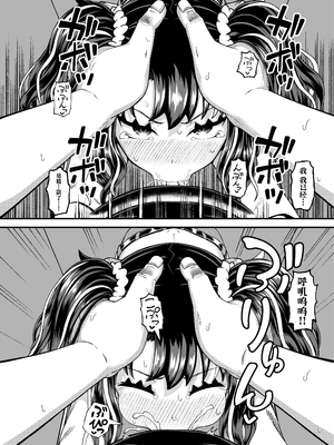 [とんこつふうみ (ぽんこっちゃん)] うわ、メスガキつよい! [不咕鸟汉化组][lawelss个人重嵌][無修正]_036