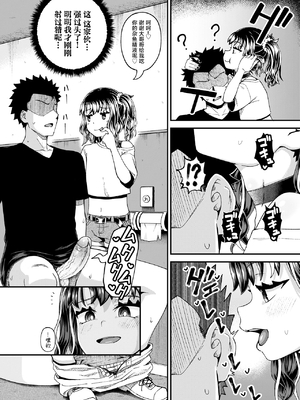 [とんこつふうみ (ぽんこっちゃん)] うわ、メスガキつよい! [不咕鸟汉化组][lawelss个人重嵌][無修正]_042